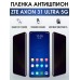 Гидрогелевая пленка на ZTE Axon 31 Ultra 5G антишпион