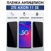 Гидрогелевая защитная пленка на ZTE Axon 11 SE антишпион