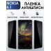 Гидрогелевая защитная пленка на Nokia 6.1 Нокиа антишпион