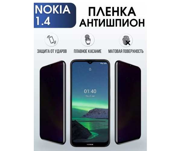 Гидрогелевая защитная пленка на Nokia 1.4 Нокиа антишпион