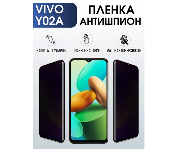 Гидрогелевая пленка на VIVO Y02A антишпион