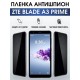 Гидрогелевая защитная пленка на ZTE Blade A3 Prime антишпион