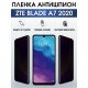 Гидрогелевая защитная пленка на ZTE Blade A7 2020 антишпион