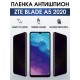 Гидрогелевая защитная пленка на ZTE Blade A5 2020 антишпион