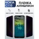Гидрогелевая защитная пленка на Nokia C110 Нокиа антишпион