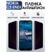 Гидрогелевая пленка на Nokia C5 Endi Нокиа антишпион