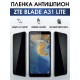 Гидрогелевая защитная пленка на ZTE Blade A31 Lite антишпион