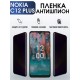 Гидрогелевая пленка на Nokia C12 plus Нокиа антишпион