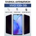 Гидрогелевая пленка на VIVO Y35+ 5G антишпион