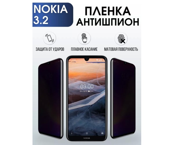 Гидрогелевая защитная пленка на Nokia 3.2 Нокиа антишпион