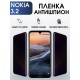 Гидрогелевая защитная пленка на Nokia 3.2 Нокиа антишпион