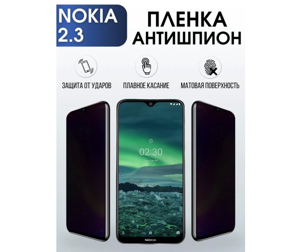 Гидрогелевая защитная пленка на Nokia 2.3 Нокиа антишпион