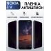 Гидрогелевая защитная пленка на Nokia 3 V Нокиа антишпион