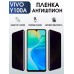 Гидрогелевая пленка на VIVO Y100A антишпион