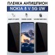 Гидрогелевая пленка на Nokia 8 V 5G UW Нокиа антишпион