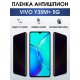 Гидрогелевая пленка на VIVO Y35M+ 5G антишпион