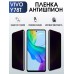 Гидрогелевая пленка на VIVO Y78T антишпион