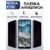 Гидрогелевая защитная пленка на Nokia X100 Нокиа антишпион