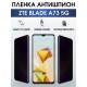 Гидрогелевая защитная пленка на ZTE Blade A73 5G антишпион