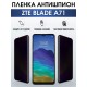 Гидрогелевая защитная пленка на ZTE Blade A71 антишпион