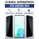 Гидрогелевая защитная пленка на ZTE Axon 30S антишпион