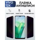 Гидрогелевая пленка на VIVO T2X антишпион