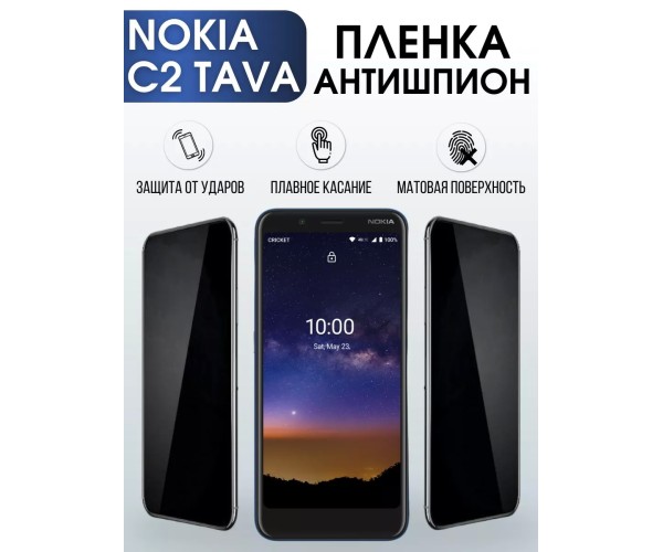 Гидрогелевая пленка на Nokia C2 Tava Нокиа антишпион