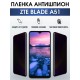 Гидрогелевая защитная пленка на ZTE Blade A51 антишпион