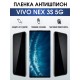 Гидрогелевая пленка на VIVO NEX 3S 5G антишпион