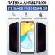 Гидрогелевая пленка на ZTE Blade V50 Design 5G антишпион