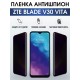 Гидрогелевая защитная пленка на ZTE Blade V30 Vita антишпион