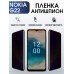 Гидрогелевая защитная пленка на Nokia G22 Нокиа антишпион