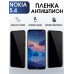 Гидрогелевая защитная пленка на Nokia 5.4 Нокиа антишпион