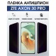 Гидрогелевая защитная пленка на ZTE Axon 30 Pro антишпион