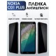 Гидрогелевая пленка на Nokia C01 plus Нокиа антишпион