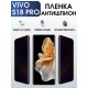 Гидрогелевая пленка на VIVO S18 PRO антишпион