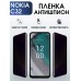 Гидрогелевая защитная пленка на Nokia C32 Нокиа антишпион