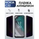 Гидрогелевая защитная пленка на Nokia C32 Нокиа антишпион