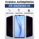 Гидрогелевая защитная пленка на ZTE XiaoXian 50 антишпион