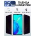 Гидрогелевая пленка на VIVO Y55T 5G антишпион