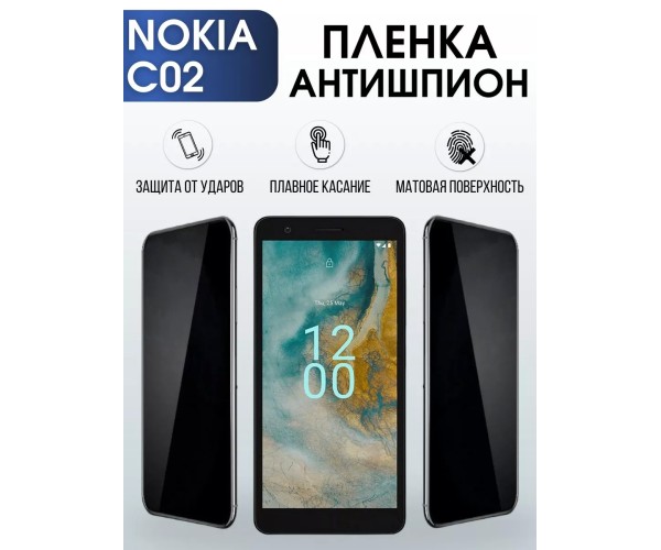 Гидрогелевая защитная пленка на Nokia C02 Нокиа антишпион