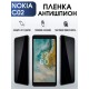 Гидрогелевая защитная пленка на Nokia C02 Нокиа антишпион