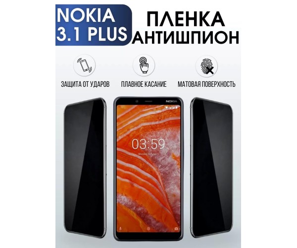 Гидрогелевая пленка на Nokia 3.1 Plus Нокиа антишпион