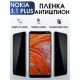 Гидрогелевая пленка на Nokia 3.1 Plus Нокиа антишпион