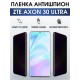 Гидрогелевая защитная пленка на ZTE Axon 30 Ultra антишпион