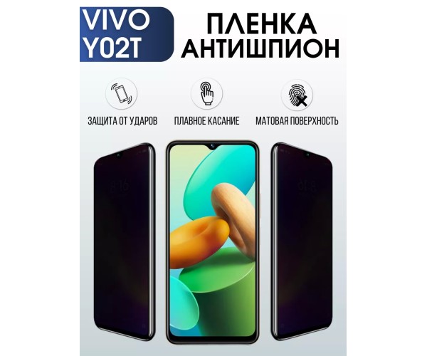 Гидрогелевая пленка на VIVO Y02T антишпион