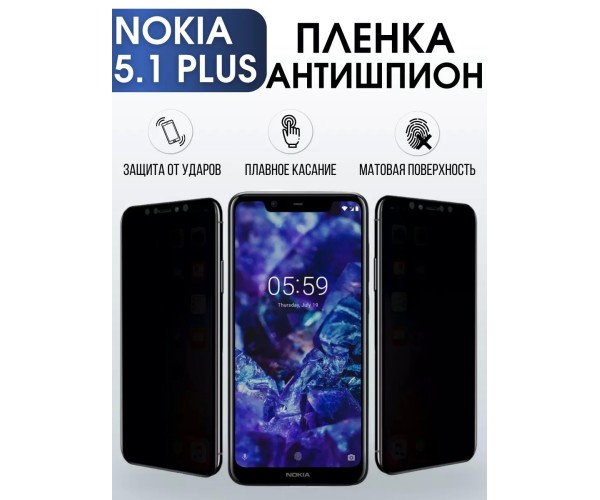 Гидрогелевая пленка на Nokia 5.1 Plus Нокиа антишпион