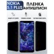 Гидрогелевая пленка на Nokia 5.1 Plus Нокиа антишпион