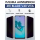 Гидрогелевая защитная пленка на ZTE Blade V40 Vita антишпион