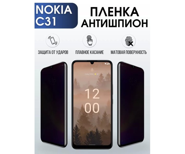 Гидрогелевая защитная пленка на Nokia C31 Нокиа антишпион